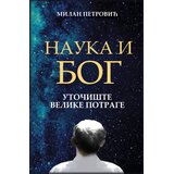 Udruženje Slovensko slovo Milan Petrović - Nauka i Bog Cene