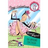 Kreativni Centar Beatriče Mazini - Na vrhovima prstiju Cene