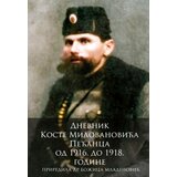  Dnevnik Koste Milovanovića Pećanca od 1916. do 1918. godine | ePonuda.com