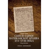 Prometej, Novi Sad Marko Jačov - Spisi tajnog Vatikanskog arhiva XVI - XVIII veka | Eponuda.com
