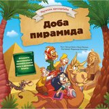 Vulkan Izdavaštvo Magični prozorčići: Doba piramida Cene