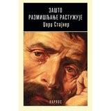 Karpos Džordž Stajner
 - Zašto razmišljanje rastužuje Cene