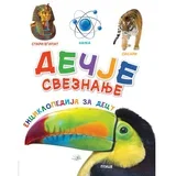 Dečje sveznanje