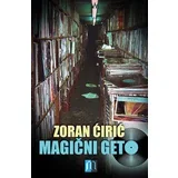 Zoran Ćirić
 - Magični geto