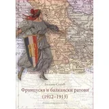 Biljana Stojić
 - Francuska i Balkanski ratovi (1912-1913)