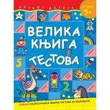 Vulkan Izdavaštvo Velika knjiga testova 5+ | Eponuda.com
