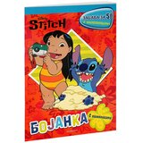 Egmont Disney: Stitch - Zabava za 5! Cene