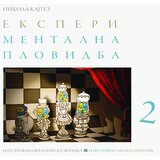 Akademska Knjiga Nikola Kajtez - Eksperimentalna plovidba 2 | Eponuda.com