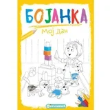 bojanka Moj Dan 9788610033885