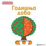 Data Status knjiga slikovnica pomeralica- godisnja d Cene