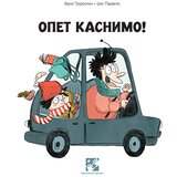 Opet kasnimo! | Eponuda.com