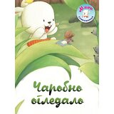 Data Status Miki slikovnica: Čarobno ogledalo | Eponuda.com