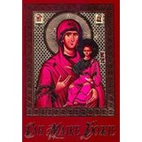 Duhovni lug Grupa autora - San majke Božje | ePonuda.com