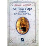 Istočnik Bogdan Popović - Antologija novije sprpske lirike Cene