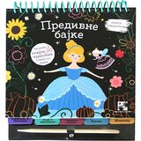 Kreativni Centar Auzou - Predivne bajke - knjiga grebalica Cene'.'
