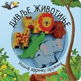 Jrj Grupa autora - Divlje životinje: upoznaj afričku družinu cene