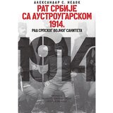 Prometej, Novi Sad Aleksandar S. Nedok - Rat Srbije sa Austrougarskom 1914. godine: rat srpskog vojnog saniteta Cene