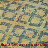 Vinyl LP IDOLI / LP ODBRANA I POSLEDNJI DAN, (700944) | Shoptok.si