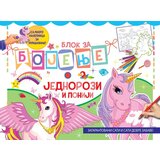  Blok za bojenje: jednorozi i poniji Cene