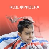  Kod frizera | Eponuda.com