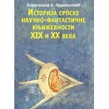 Aleksandar B. Nedeljković - Istorija srpske naučno-fantastične književnosti XIX i XX veka