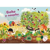  Lepilice - voće i povrće | ePonuda.com