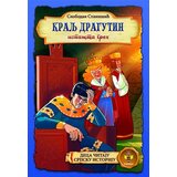 Pčelica Slobodan Stanišić - Kralj Dragutin ispašta greh Cene