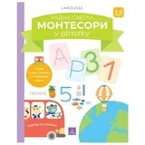 radna sveska Montesori U vrtiću, 3-4g