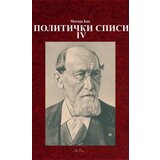 Art Press Matija Ban - Politički spisi 4 | Eponuda.com