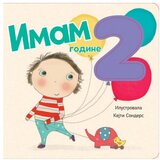 Vulkan Izdavaštvo Imam 2 godine! | Eponuda.com