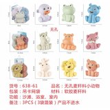 Hk Mini igračka životinjice u mreži, 3 kom Cijene