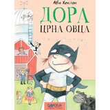 Odiseja Abi Henlon - Dora crna ovca | ePonuda.com