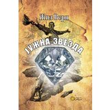 3D+ Žil Vern - Južna zvezda Cene
