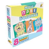 Pčelica Grupa autora - Komplet - moje prve bojanke | ePonuda.com