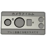 INF Zaščita za objektiv kamere za Google Pixel 8 Pro Silver, (21257146) | Shoptok.si
