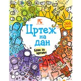 Kreativni Centar Sem Smit
 - Crtež na dan: blok za crtanje Cene