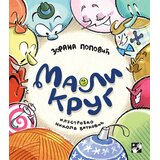Kreativni Centar Zorana Popović - Mali krug Cene