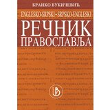 Jezikoslovac Branko Vukićević
 - Rečnik pravoslavlja | ePonuda.com