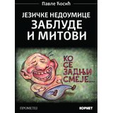 Kornet Jezičke nedoumice: Zablude i mitovi Cene
