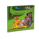 Disney svet bajki ( EGM0050 ) EGM0050