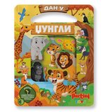  Dan u džungli knjiga sa prozorčićima ( 1043621 ) | Eponuda.com