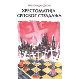 Bernar Aleksandar Dikić
 - Hrestomatija srpskog stradanja Cene