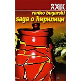 Biblioteka XX vek Ranko Bugarski - Saga o ćirilici: ogledi o jeziku i nacionalizmu Cene