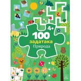 Publik Praktikum 100 zadataka: PRIRODA ( 1796 ) | Eponuda.com