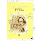 Zavod za udžbenike Hans Kristijan Andersen - Palčica Cene