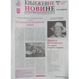 Grupa autora - Književne novine br. 1334/35