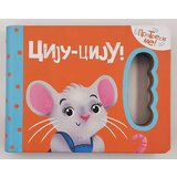 Vulkan Izdavaštvo Ciju-ciju! Cene