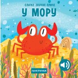 Publik Praktikum Slatke zvučne priče: U moru - Đulija Pesavento Neli Agekjan ( 1740 ) Cene