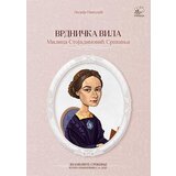 Pčelica Lidija Nikolić - Vrdnička vila: Milica Stojadinović Srpkinja Cene