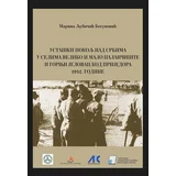 Marina Ljubičić Bogunović
 - Ustaški pokolj nad Srbima u selima Veliko i Malo Palančište i Gornji Jelovac kod Prijedora 1942. godine
